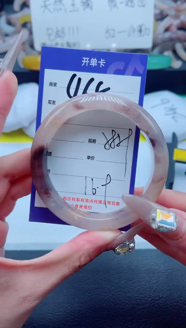 石英质玉未镶嵌手镯465-58