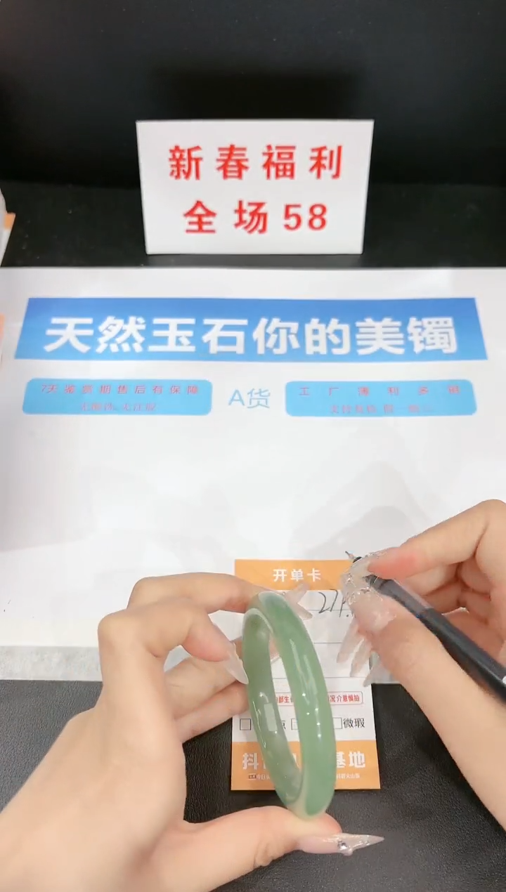 【闪购商品】石英质玉手镯未镶嵌279