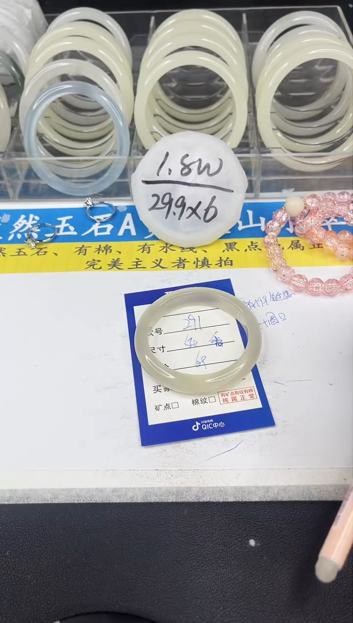 【闪购商品】石英质玉手镯未镶嵌291