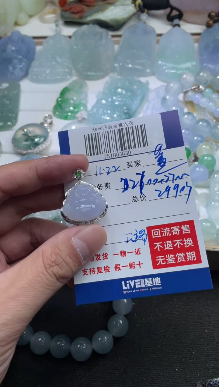 18K金镶嵌定制翡翠董**?251003030