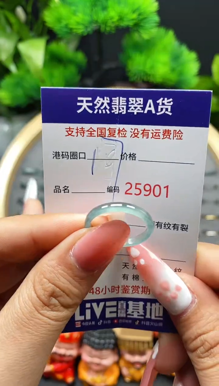 【闪购商品】翡翠戒指未镶嵌天然翡翠戒圈5901