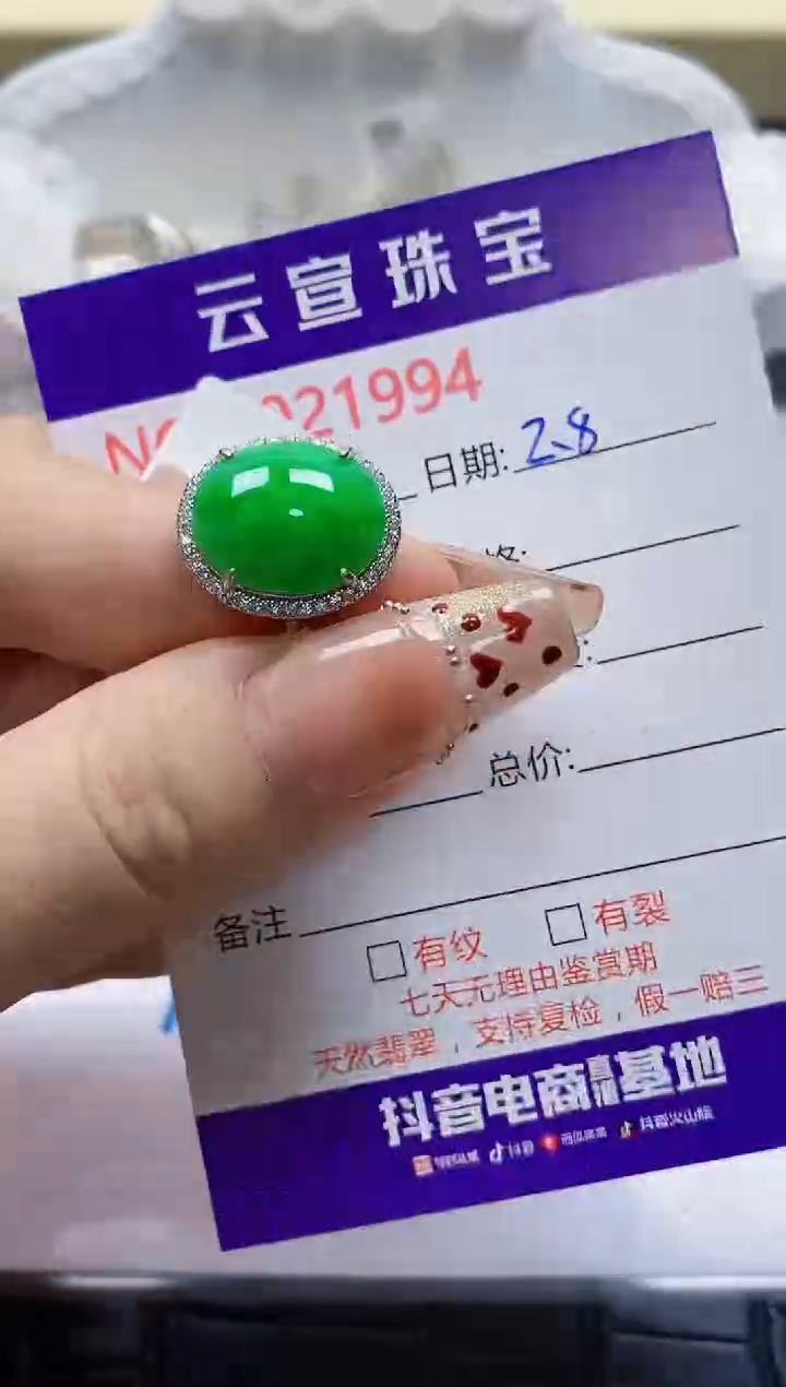 【闪购商品】翡翠戒指银S925镶嵌/1994