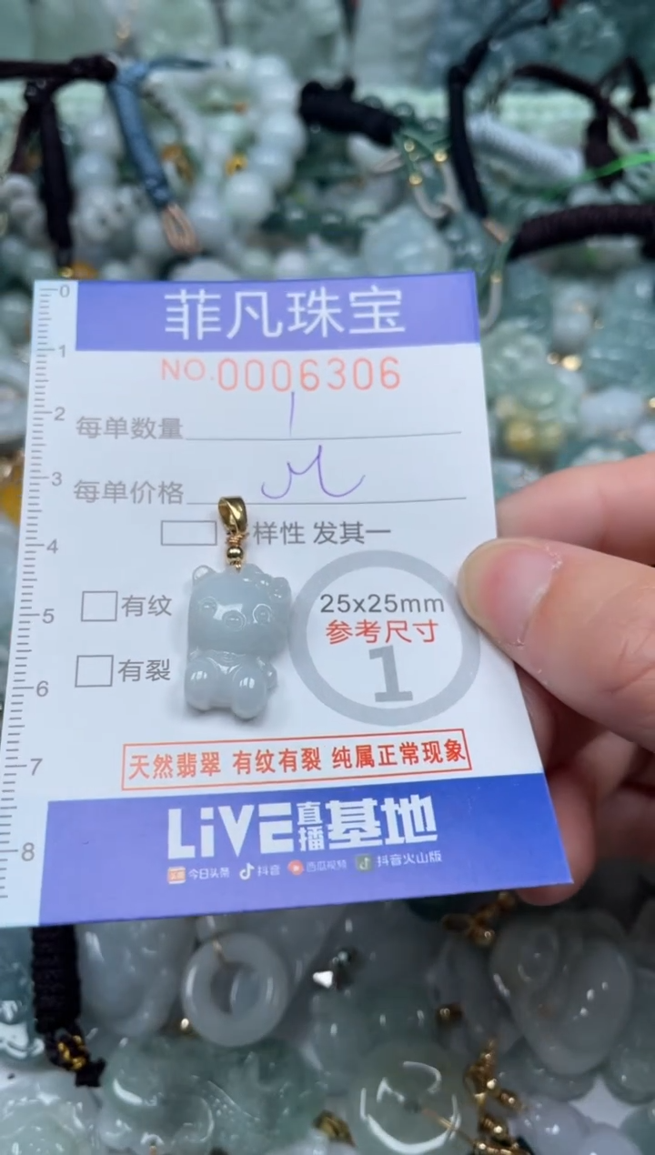 【闪购商品】翡翠颈饰未镶嵌00..6306