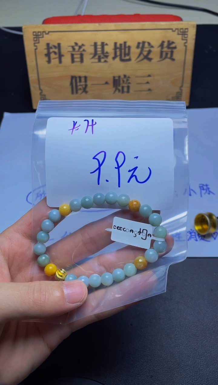 未镶嵌手链翡翠珠串 7+