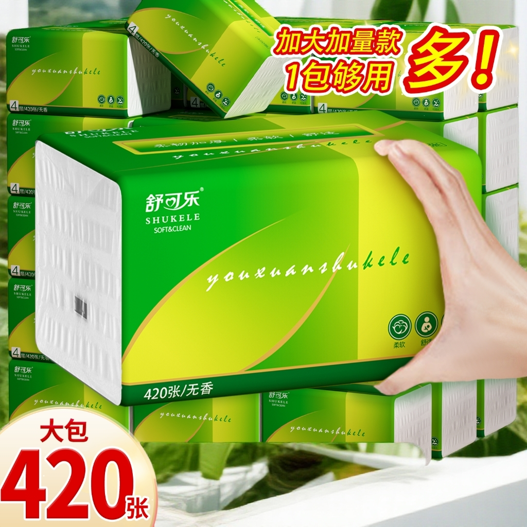 【新粉福利】舒可乐420张8大包加厚加大加量可湿细腻软细柔软大号家