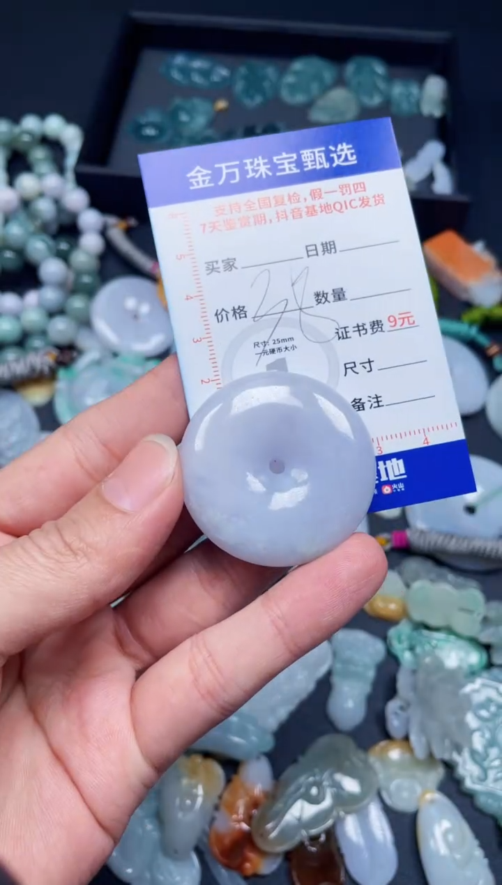 【闪购商品】翡翠颈饰未镶嵌天然翡翠a货