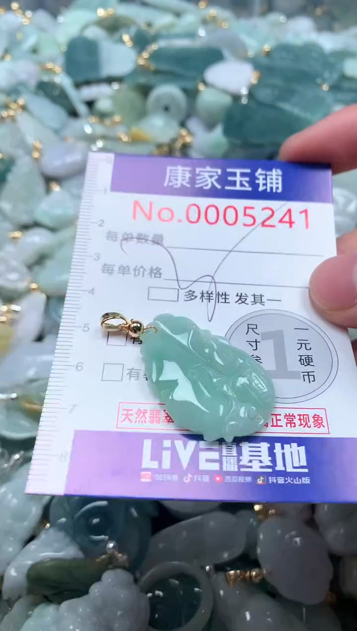 【闪购商品】翡翠吊坠(不含链)未镶嵌5241