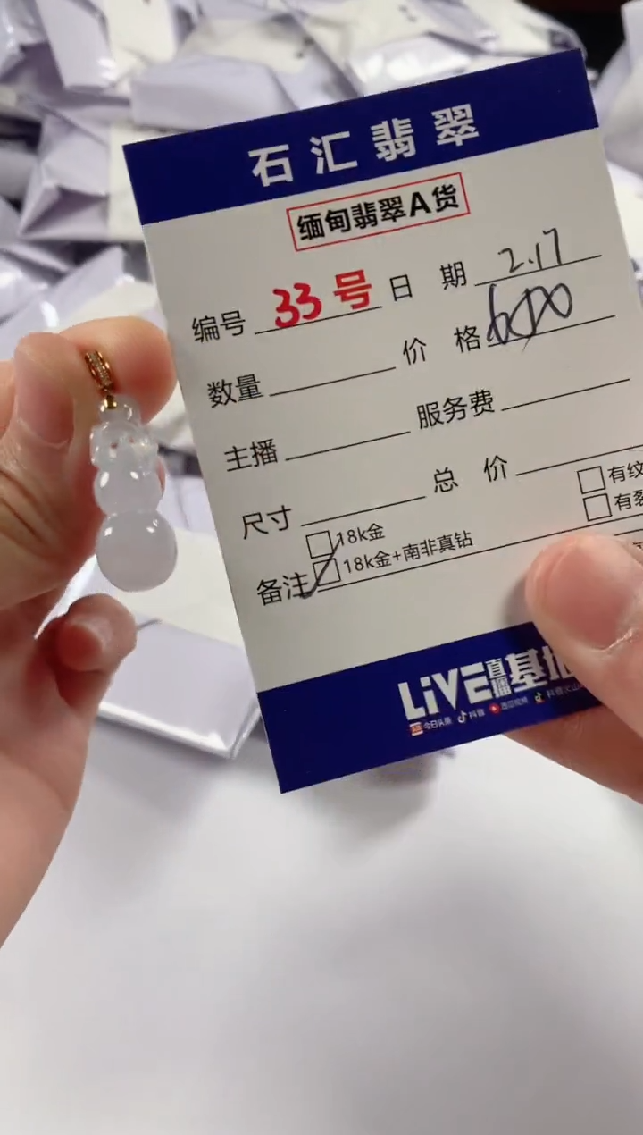 【闪购商品】翡翠颈饰18K金镶嵌1111111111