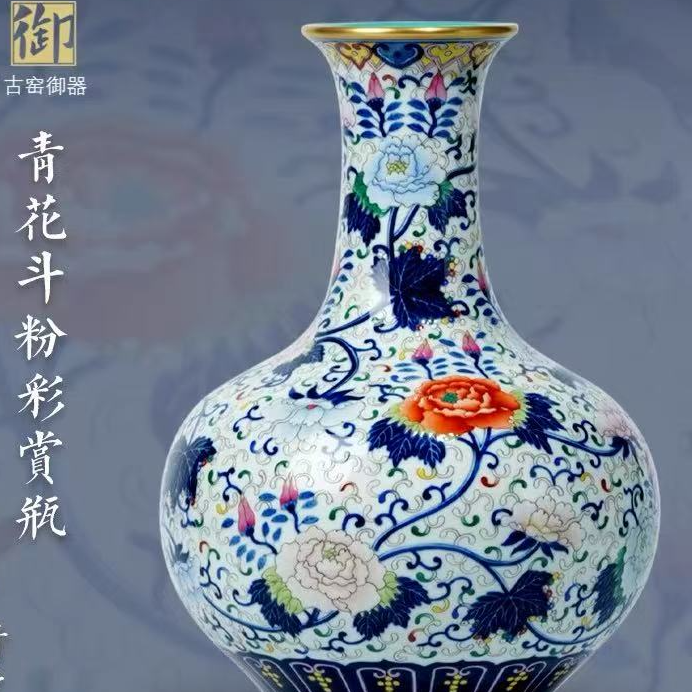 景德镇陶瓷-斗粉彩赏瓶古窑专场23