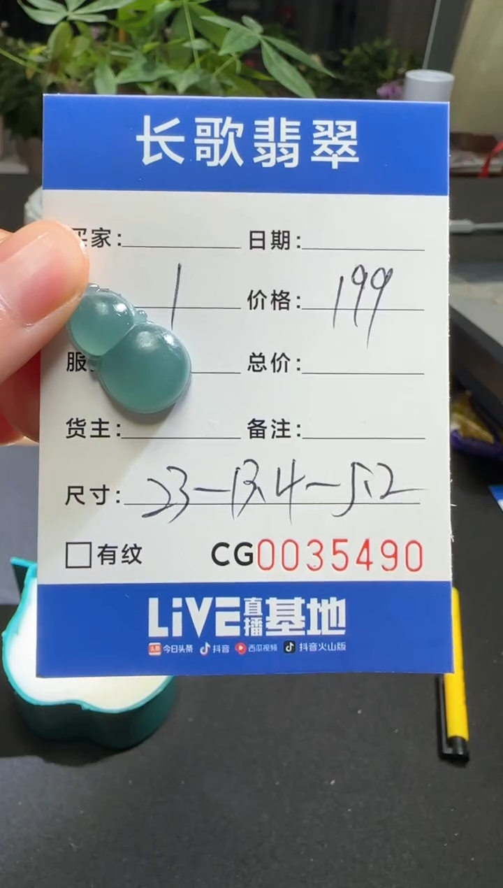 未镶嵌定制翡翠00005490