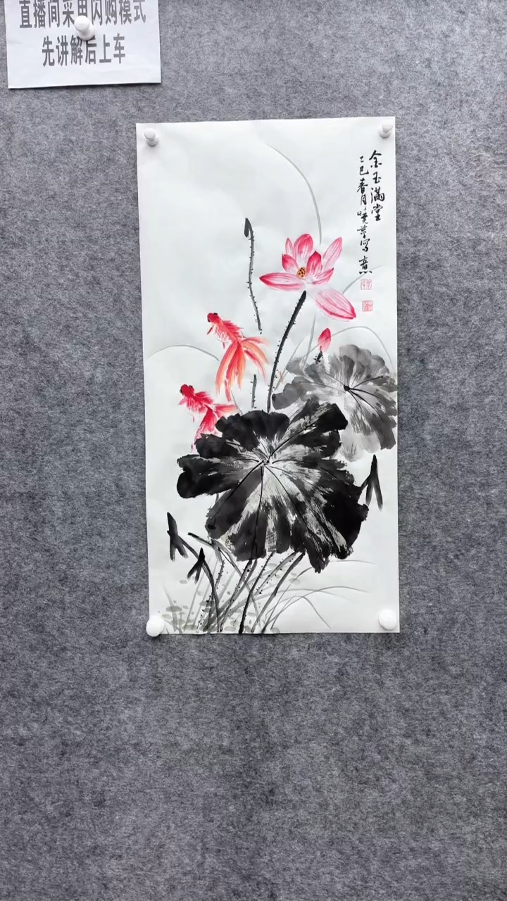 【闪购商品】书法马晓苹老师（金玉满堂）画100*50