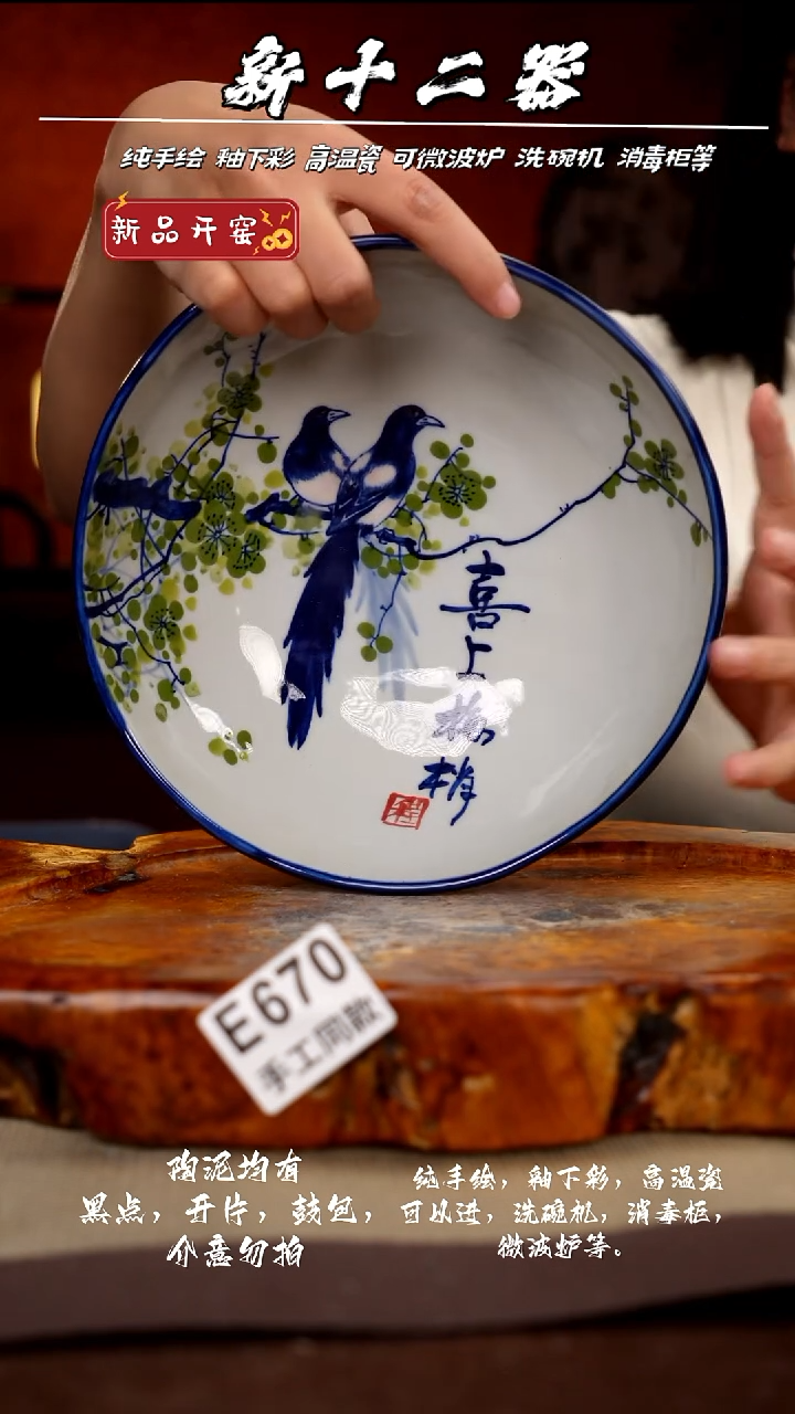 其他E670新十二器瓷器