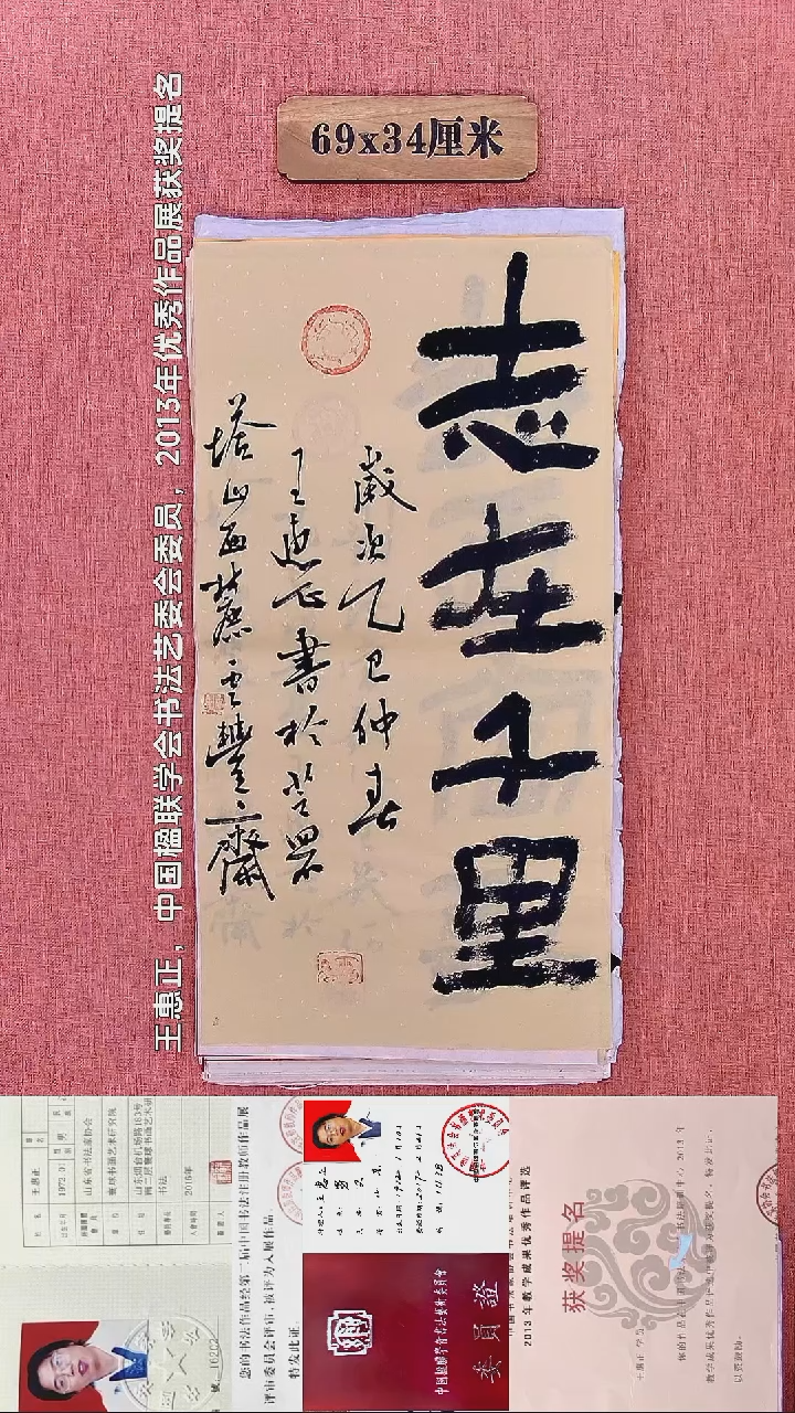 书法242        王老师书法作品