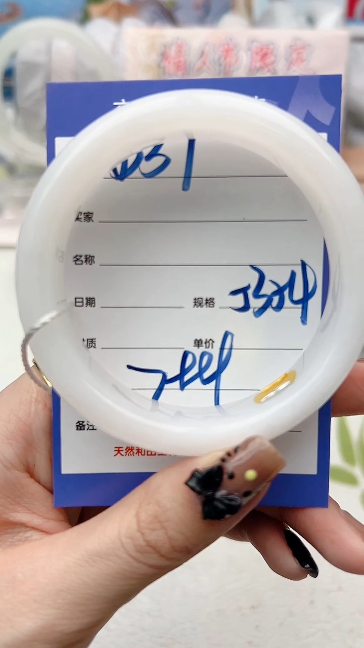 【闪购商品】和田玉手镯未镶嵌D37微色差