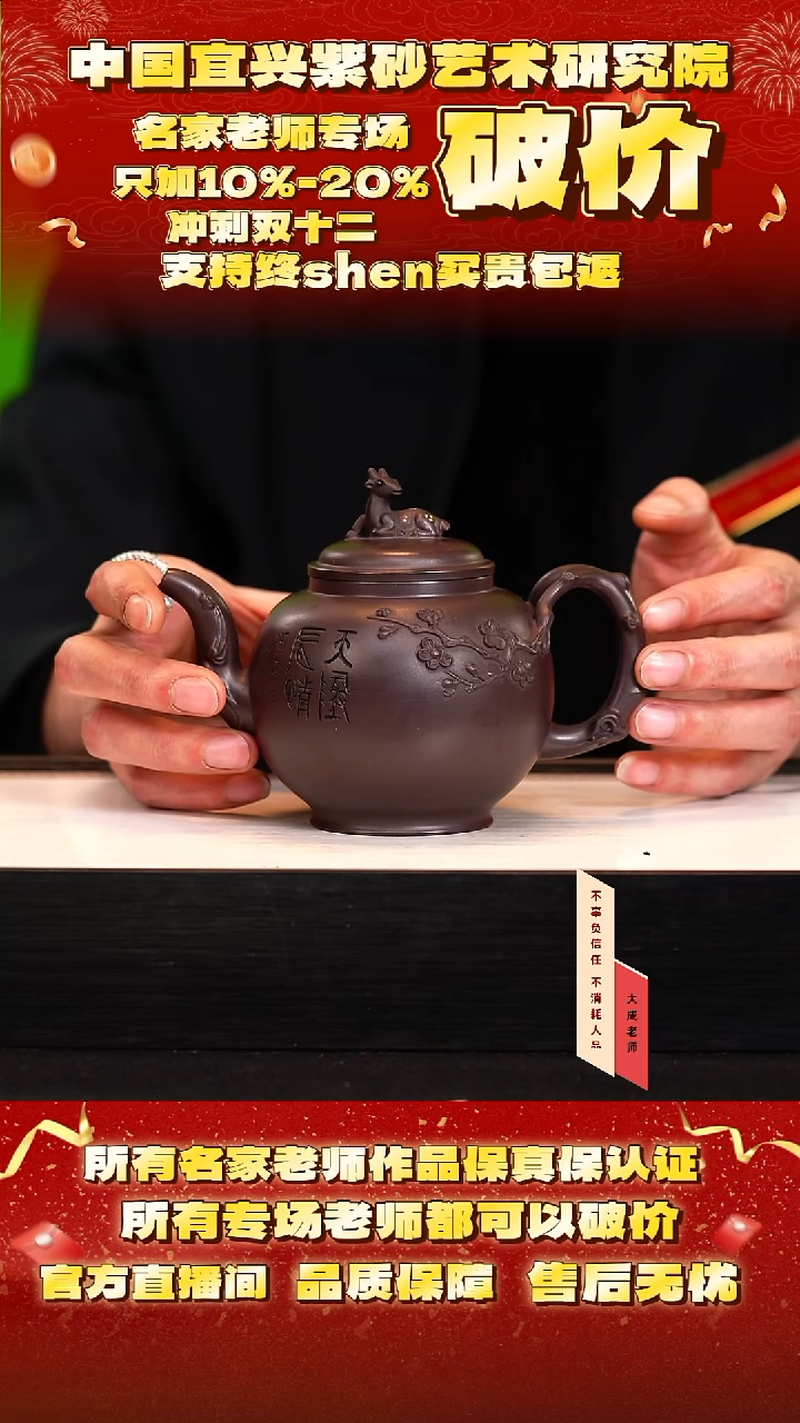 茶壶紫砂84号王 黑墩头 280cc左右
