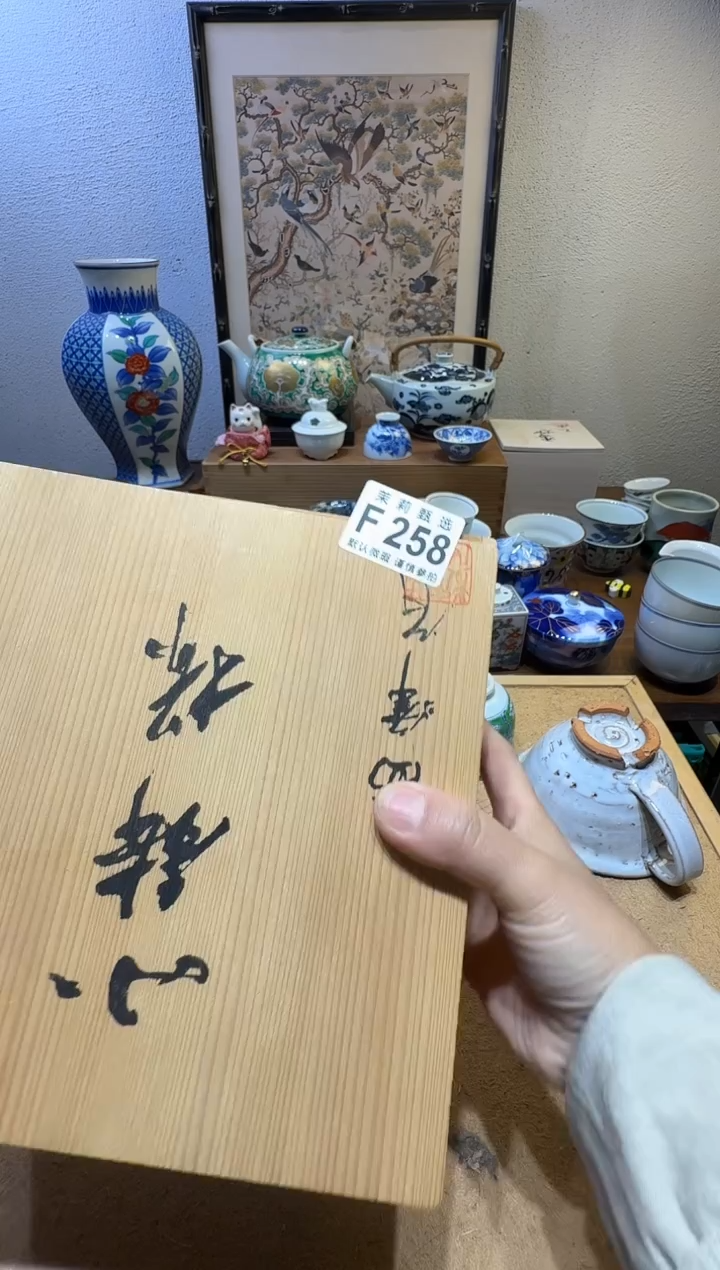 瓷片东**猪茉莉甄选一号商品258