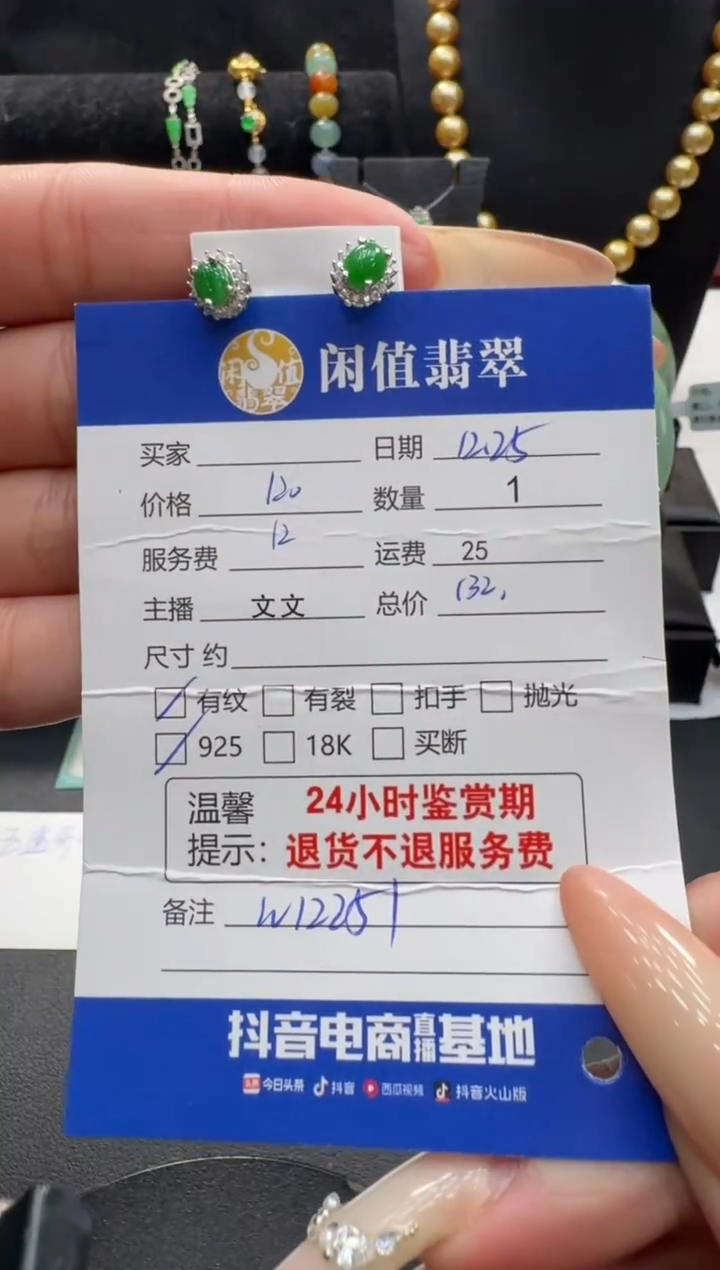 银S925镶嵌挂件翡翠翡翠耳饰