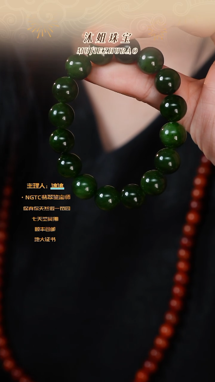 【闪购商品】和田玉（碧玉）手串未镶嵌碧玉单圈12m微+黑点