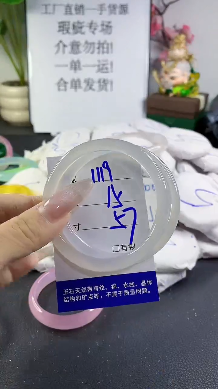 手镯玛瑙/玉髓未镶嵌1119