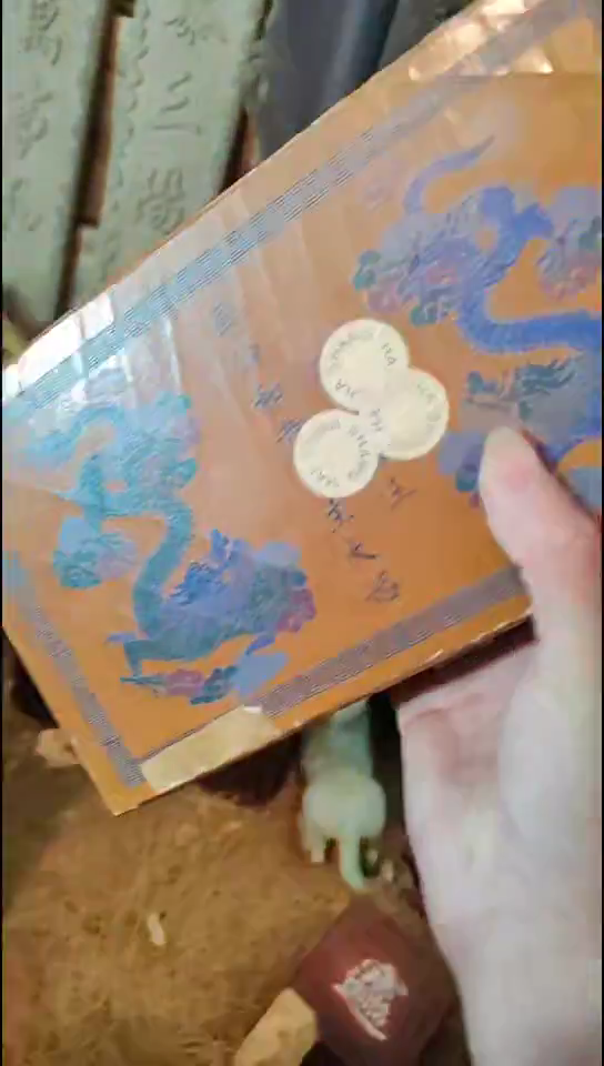 木1个闷包橙色双龙小盒子