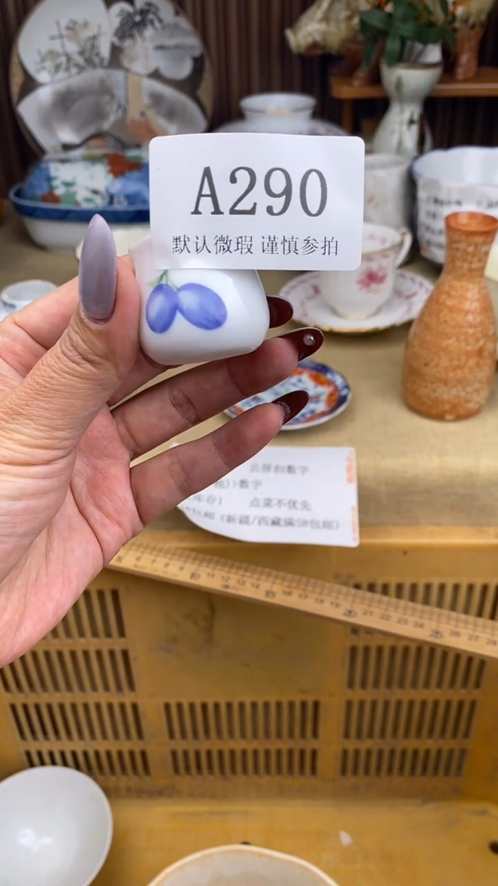 瓷片圆****?A290  瓷片满18 包邮 