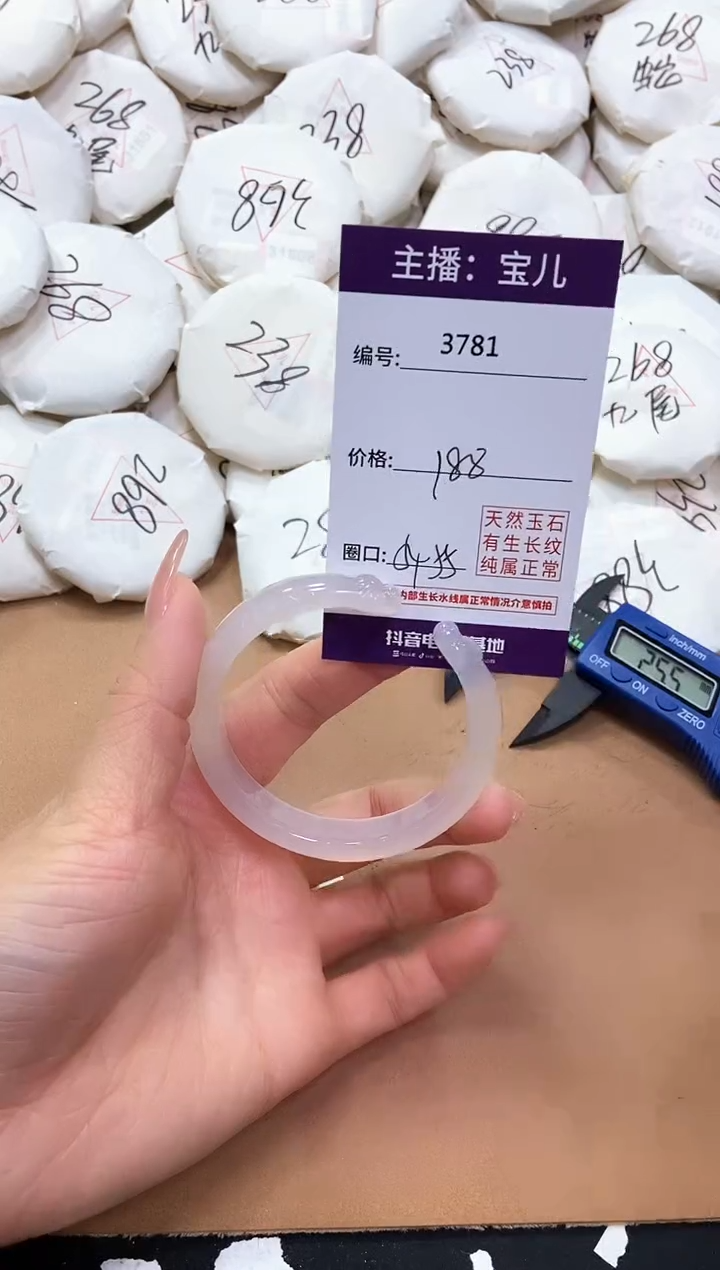 【闪购商品】玛瑙/玉髓手镯未镶嵌3781