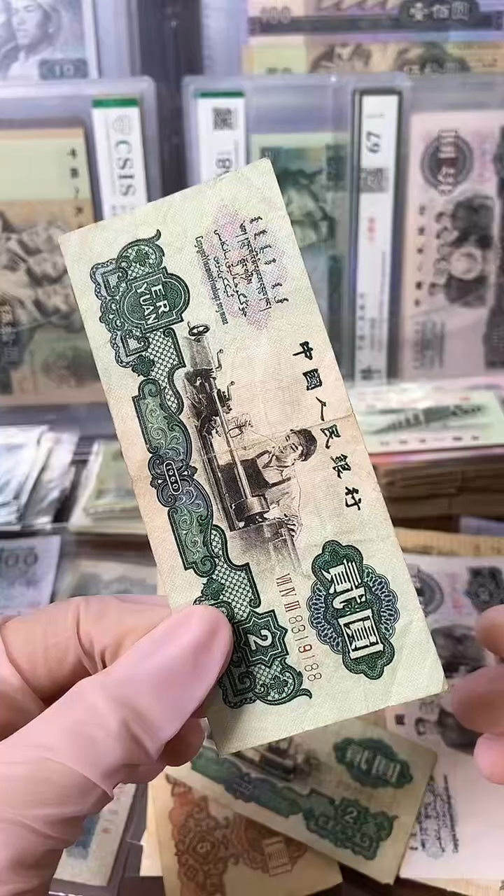 【闪购商品】三版贰圆 旧币单张 尾号9188