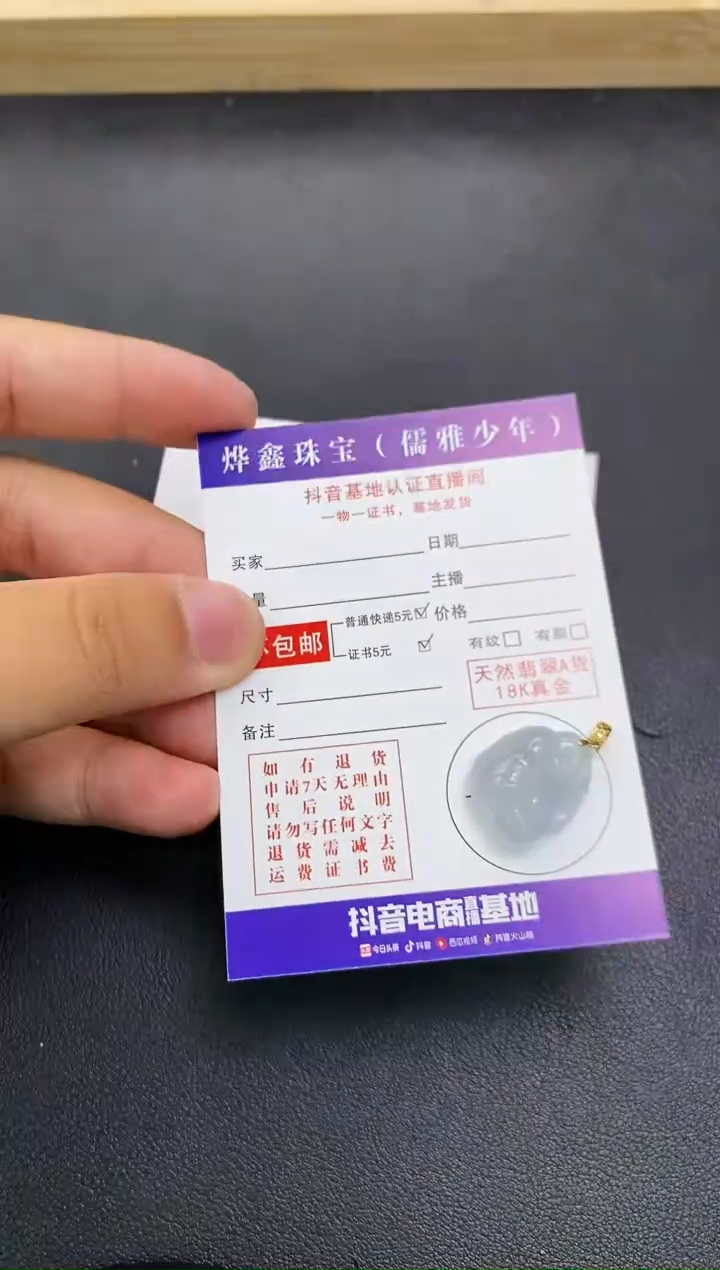 颈饰18K金镶嵌翡翠天然翡翠A货赠皮绳