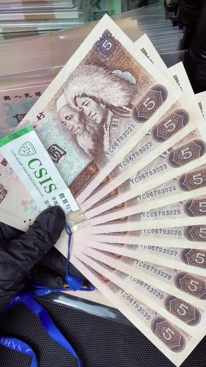 【闪购商品】805 标十 十连号     