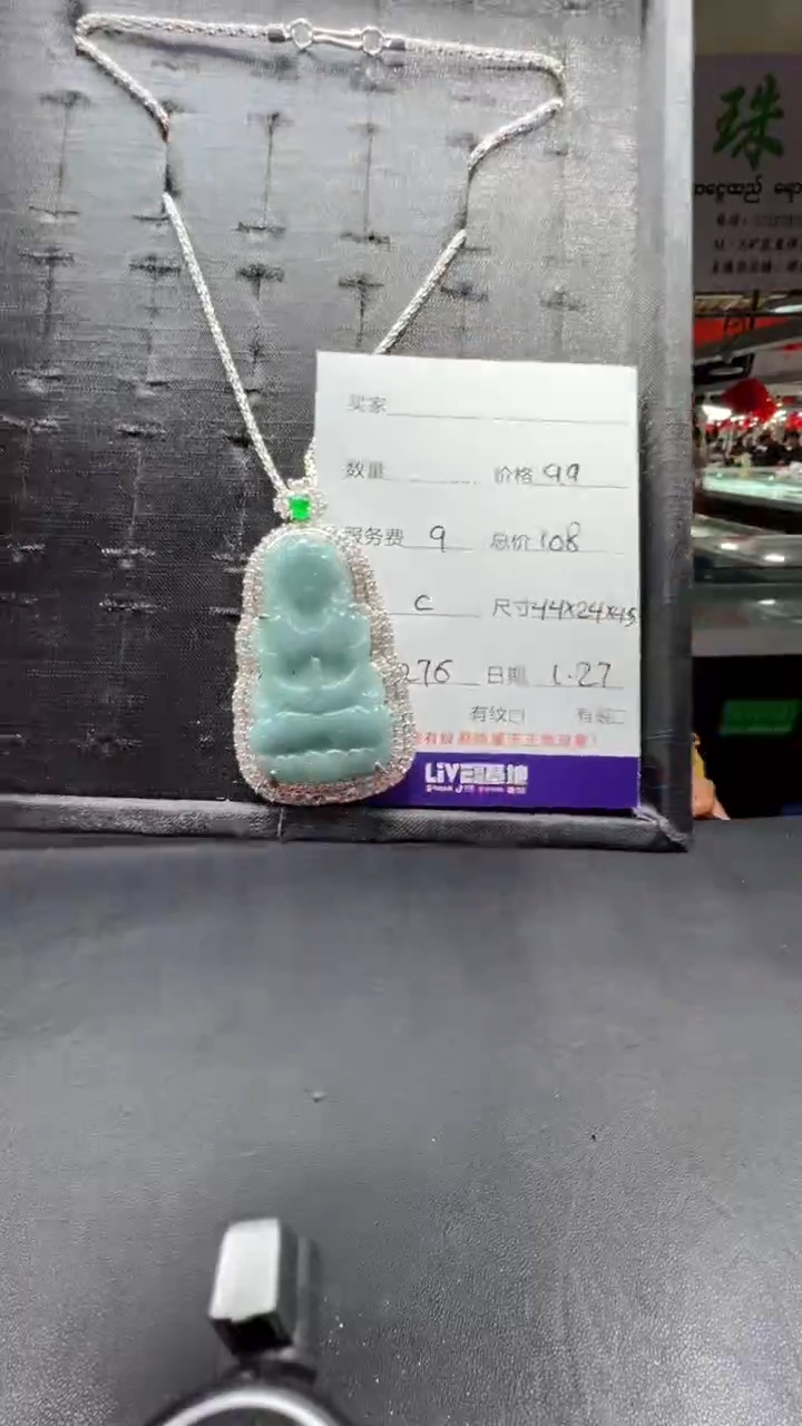 【闪购商品】翡翠吊坠(赠链)未镶嵌0045319791多样性发货