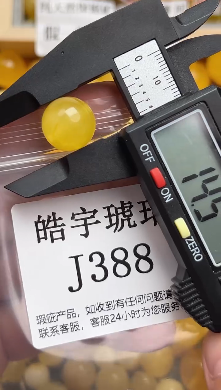 未镶嵌琥珀裸石蜜蜡珠子带瑕疵，介意勿拍