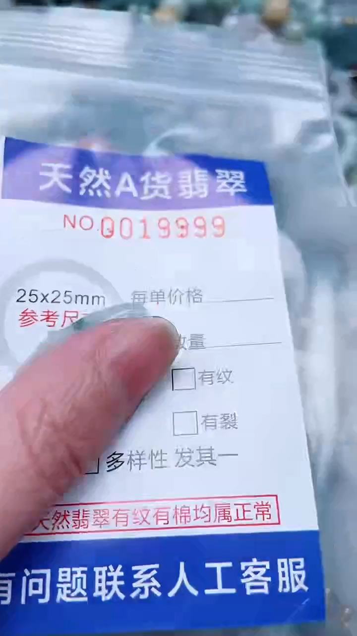 翡翠未镶嵌吊坠(不含链)华*1