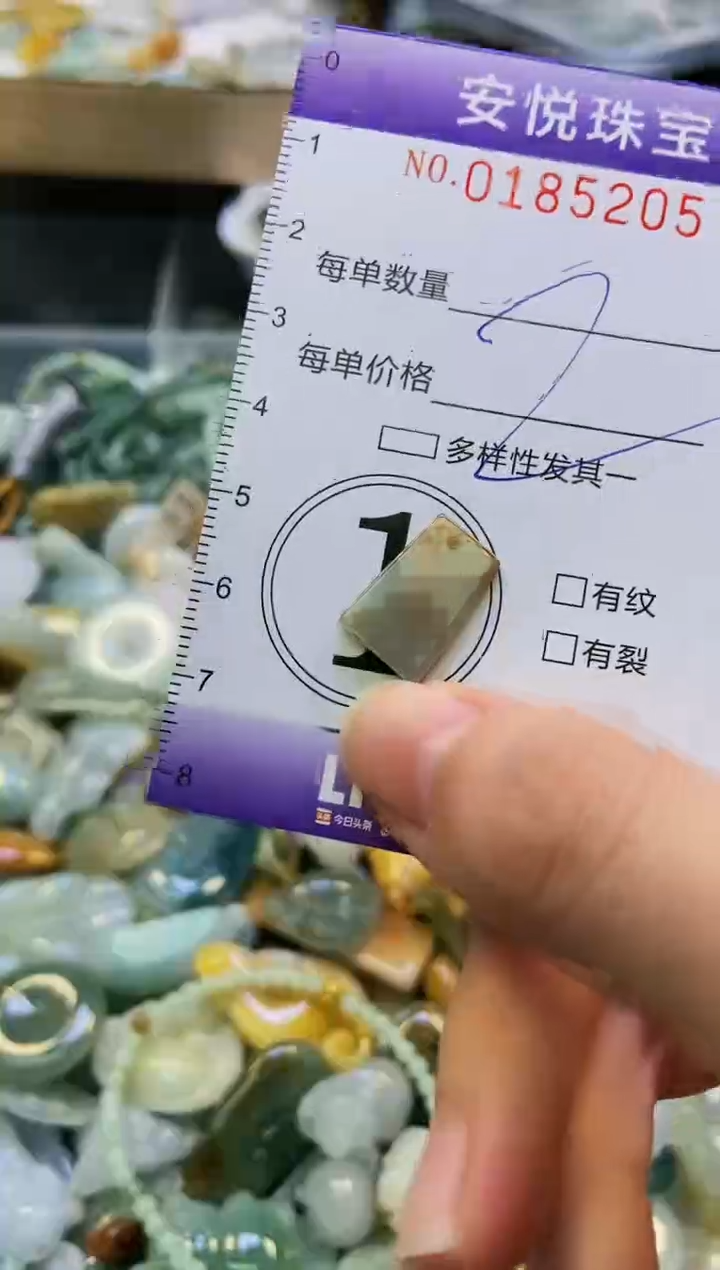 翡翠未镶嵌颈饰闪购0185205