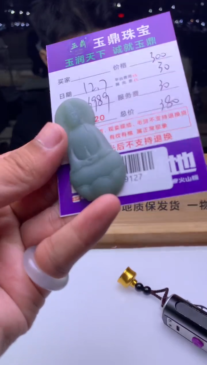 未镶嵌定制翡翠c****l  F0509127