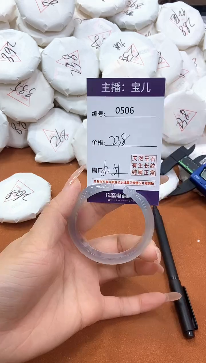 【闪购商品】玛瑙/玉髓手镯未镶嵌506