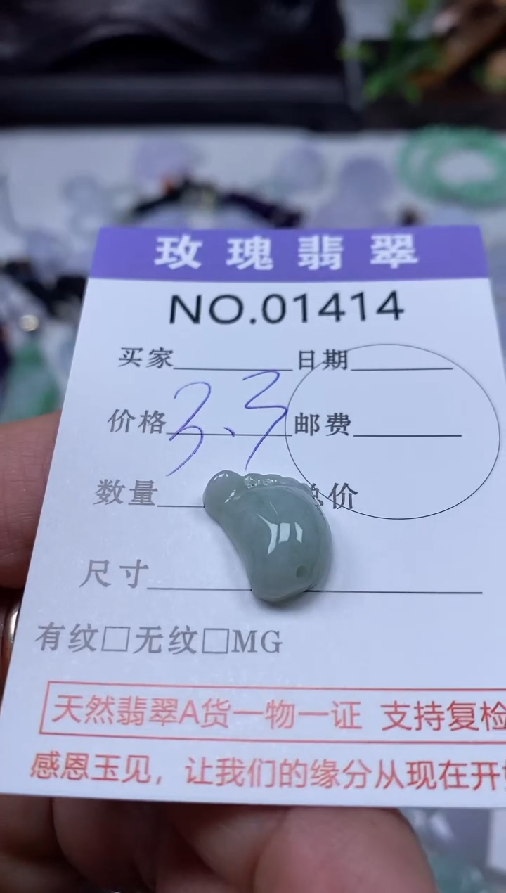 【闪购商品】翡翠吊坠(不含链)未镶嵌1