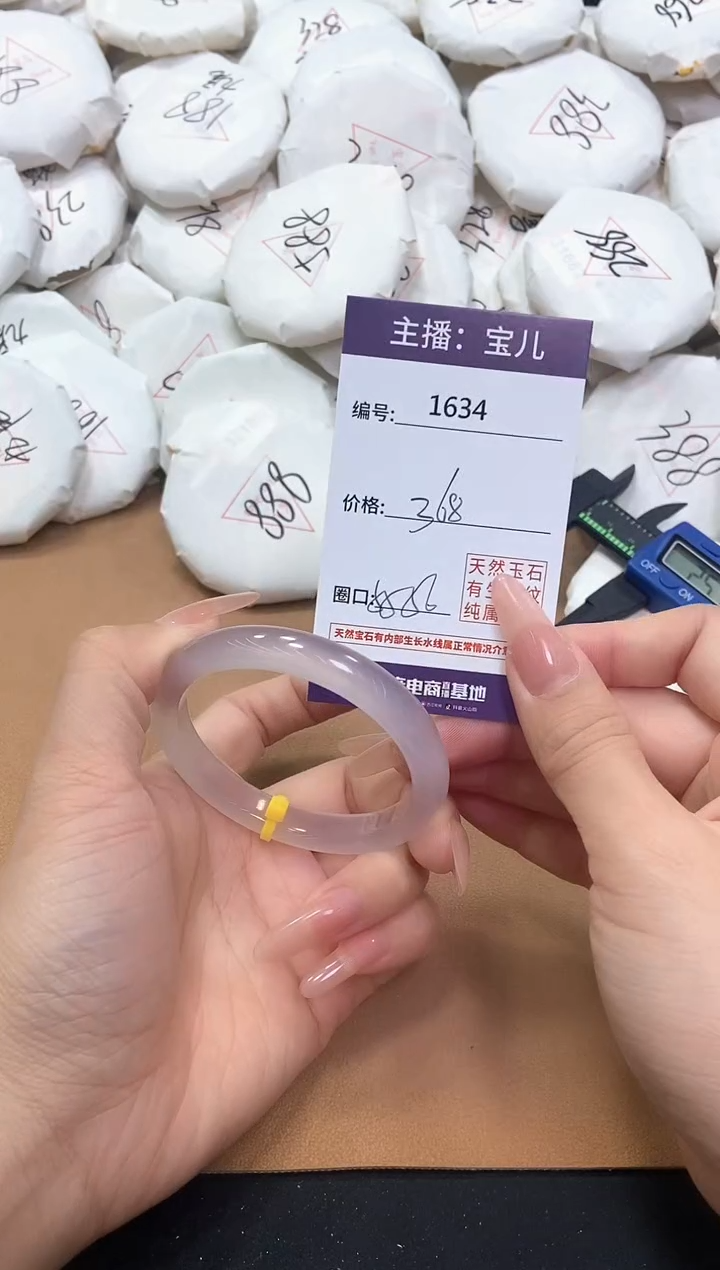 【闪购商品】玛瑙/玉髓手镯未镶嵌1634