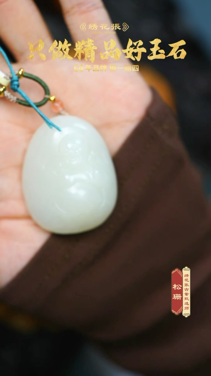 【闪购商品】和田玉M25AX003789 和田玉弥勒吊坠1