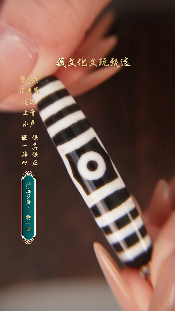 未镶嵌颈饰玛瑙/玉髓海***?钟志明极致黑白宝盖三56.6*12.8