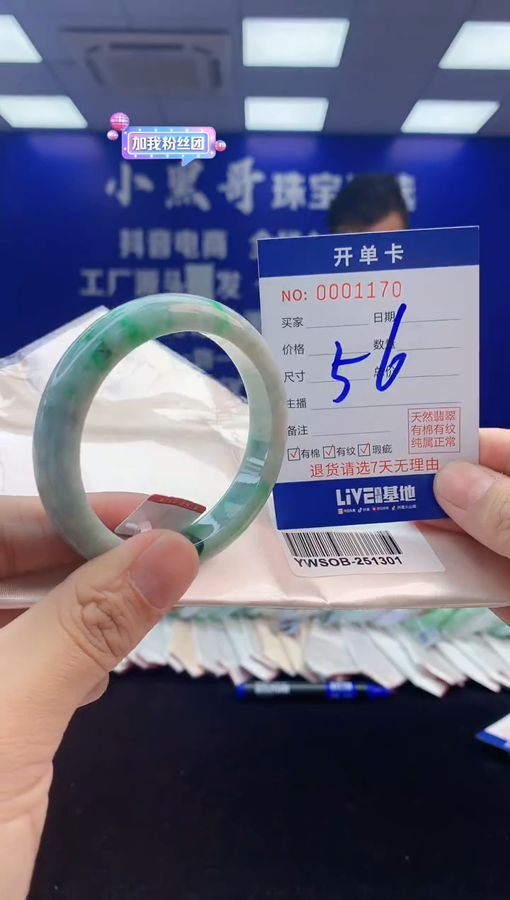 【闪购商品】翡翠手镯未镶嵌3翡翠天然A货手镯