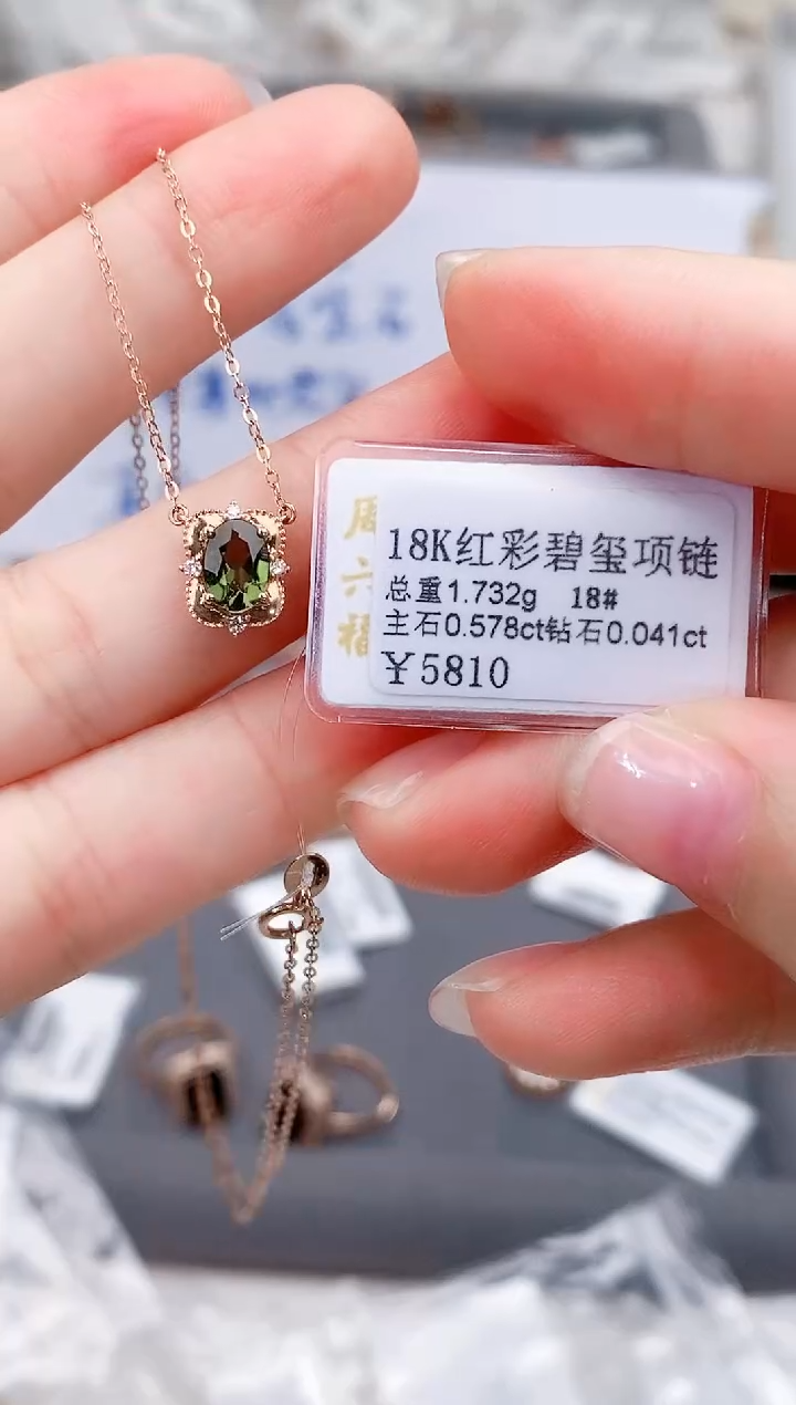 颈饰18K金镶嵌碧玺高货