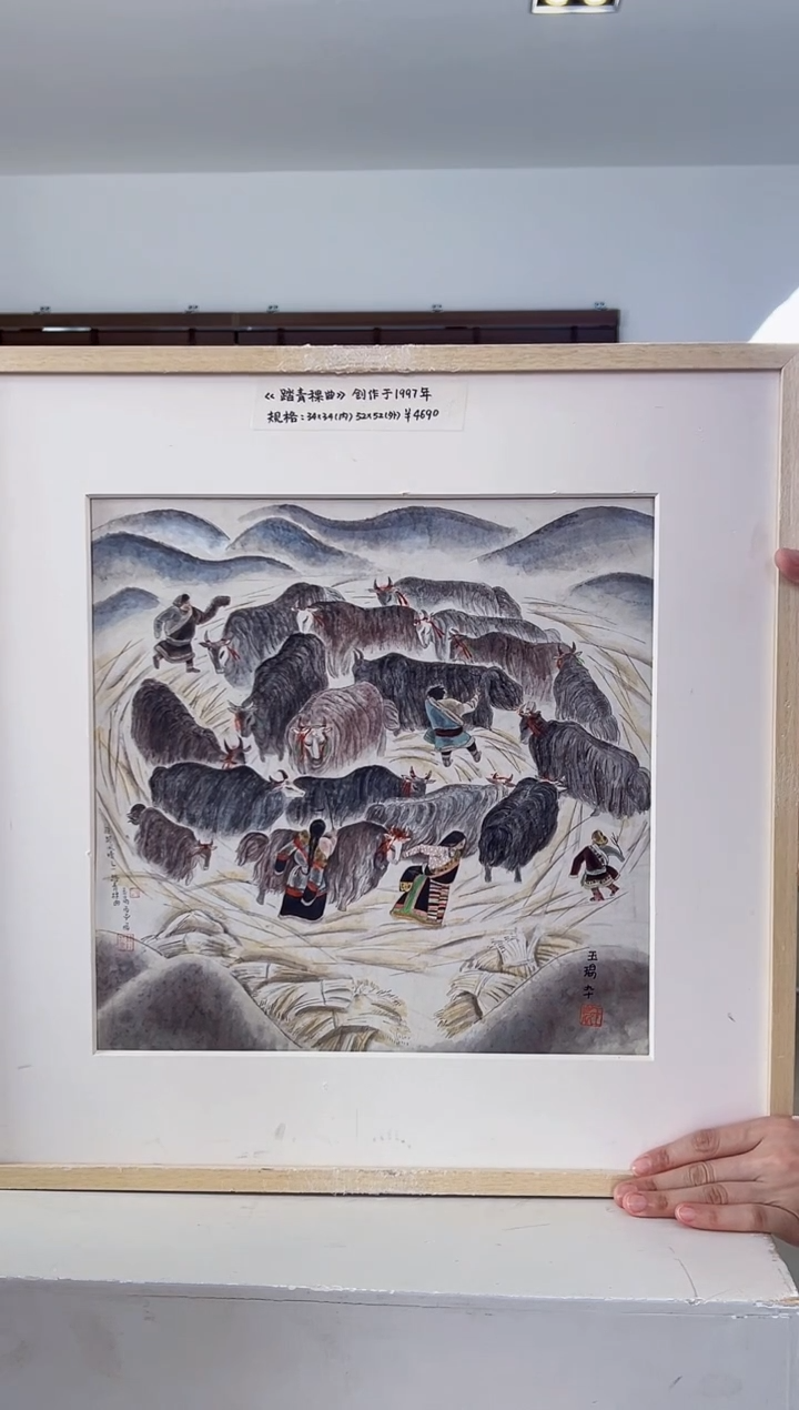 【闪购商品】版画耿玉琨限量作品亲签盖章版画S