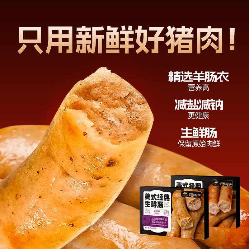 扬翔生制肉肠鲜肉肠儿童烤肠配料干净烤肠100%纯肉无添加早餐肠