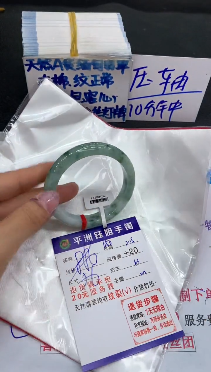 【闪购商品】翡翠手镯未镶嵌11111111111