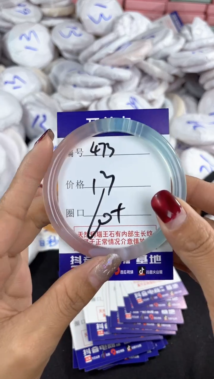 【闪购商品】玛瑙/玉髓手镯未镶嵌473
