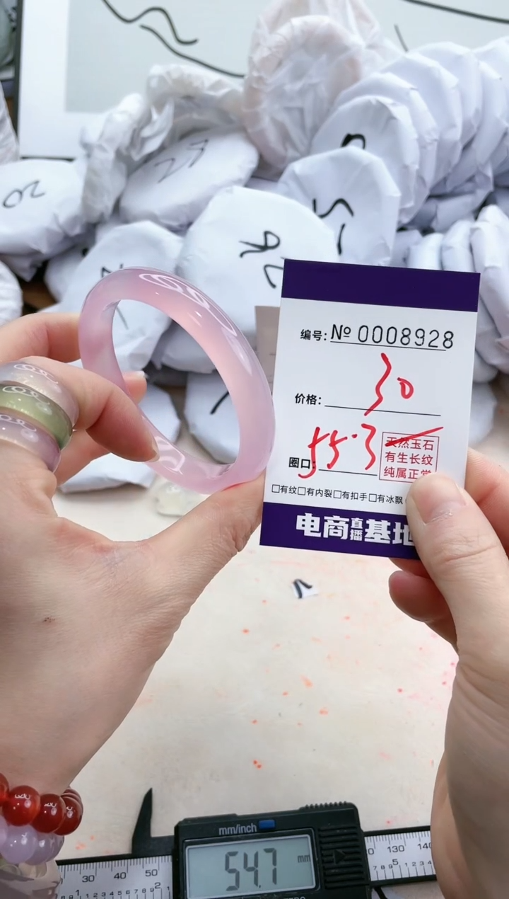 【闪购商品】玛瑙/玉髓手镯未镶嵌8928