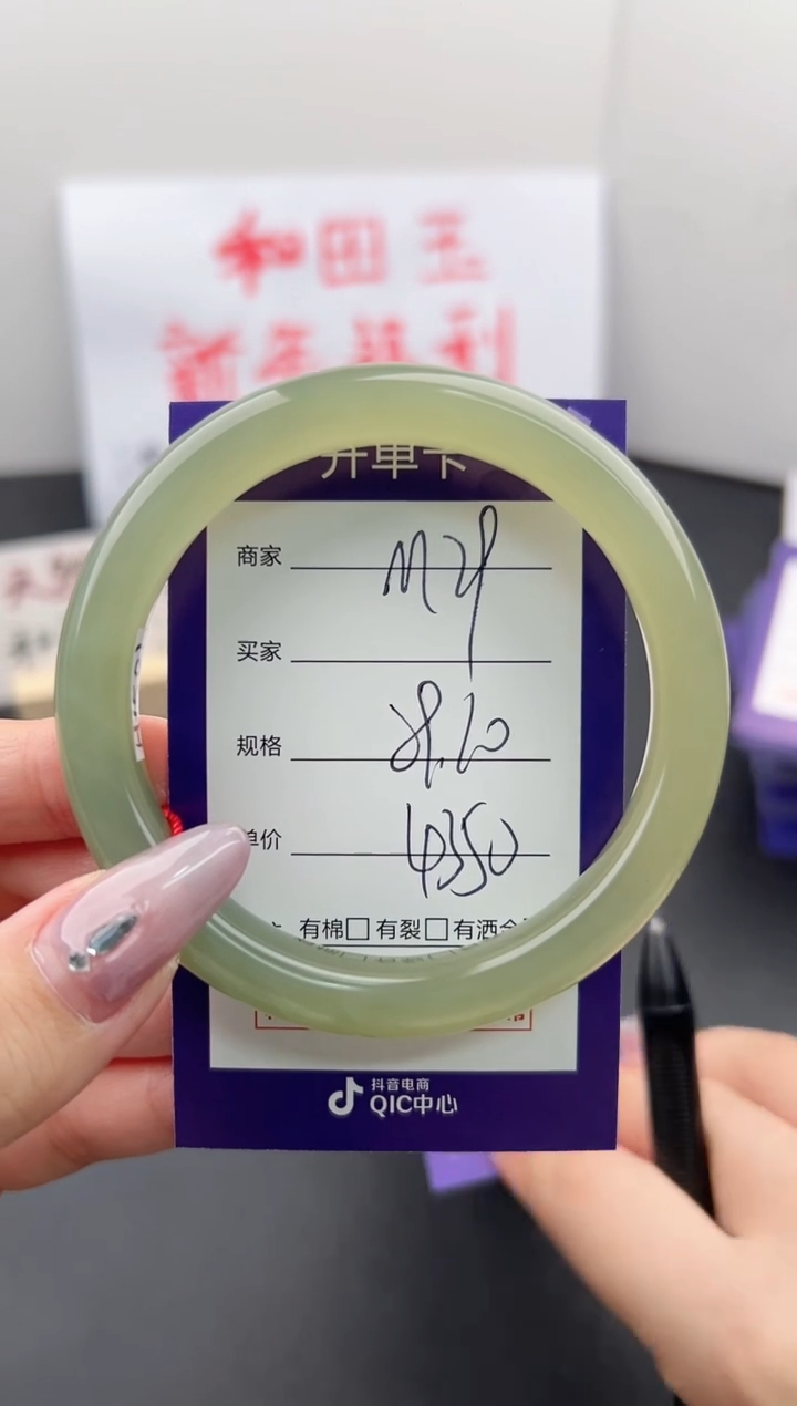 【闪购商品】和田玉手镯未镶嵌微色差M 29