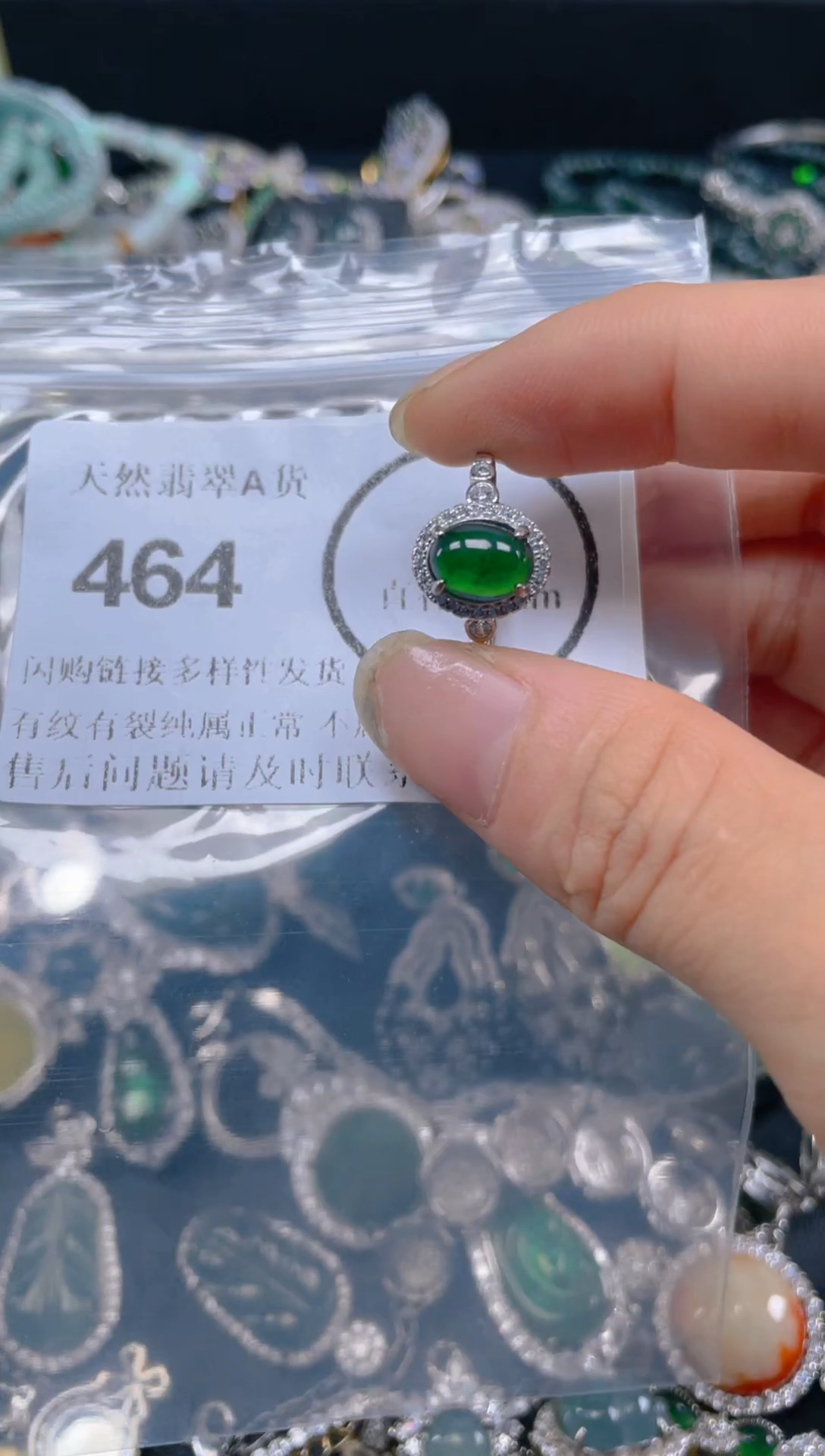 颈饰未镶嵌翡翠464