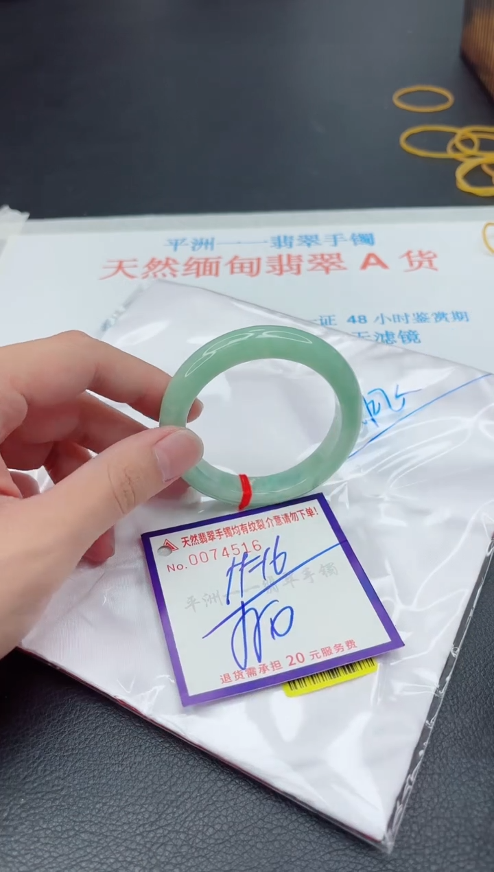 未镶嵌手镯翡翠1