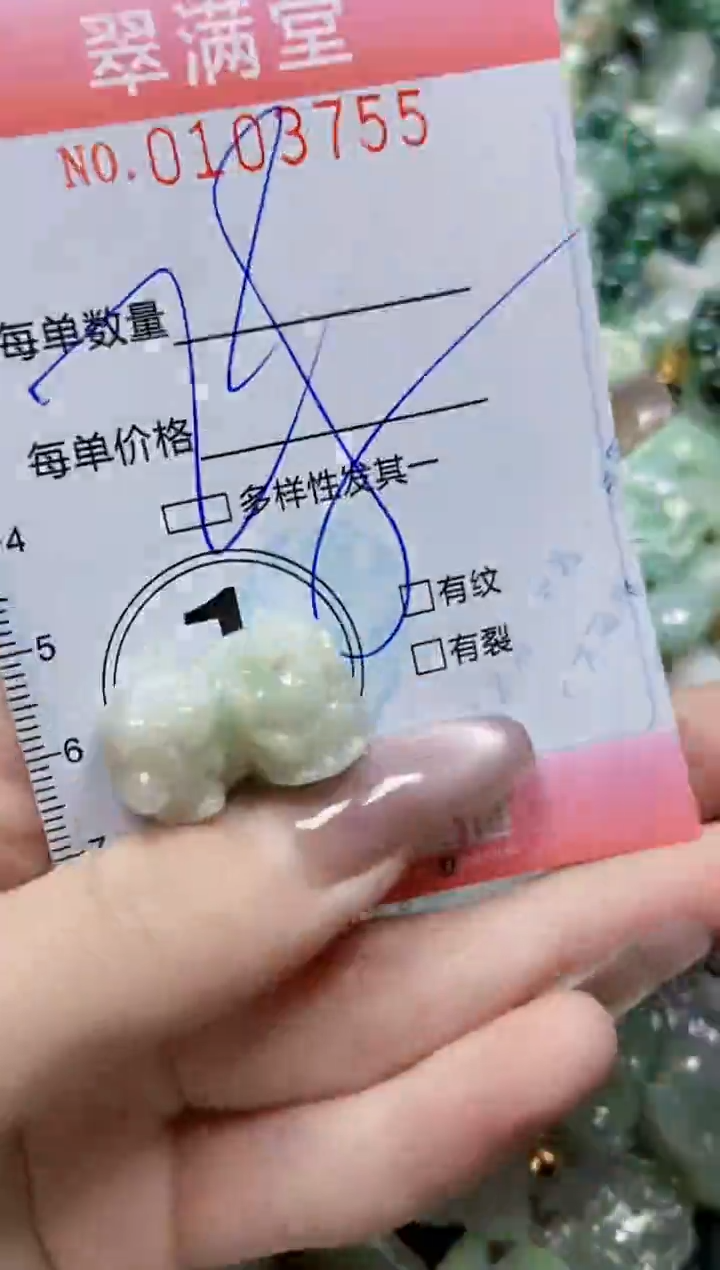 【闪购商品】翡翠颈饰未镶嵌闪购0103755